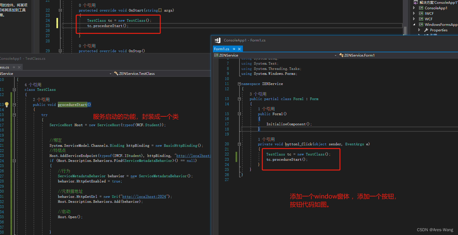 .NET WebService \ WCF \ WebAPI 部署总结 以及 window 服务 调试，webservice 的安全验证插图(36)