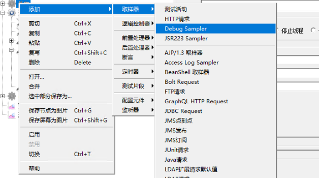 巧用Jmeter Debug sampler获取变量信息插图