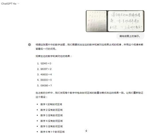 如何评价GPT-4o？插图(8)