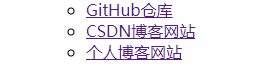 利用html+css制作个人简历插图(6)