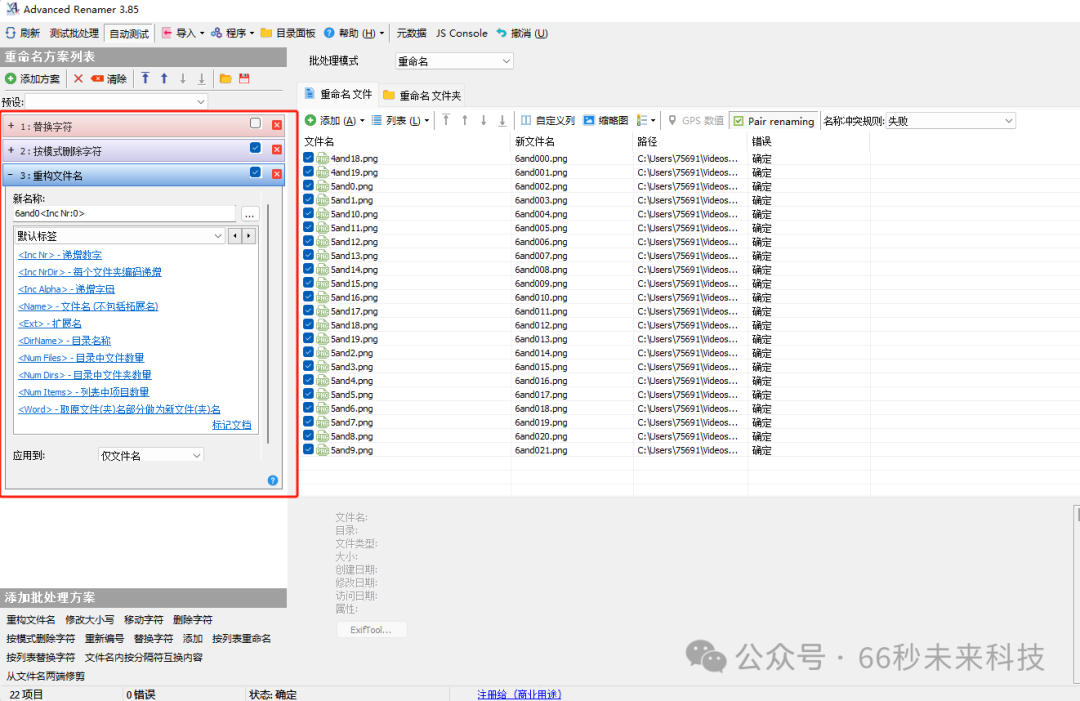 SD-WebUI视频重绘：TemporalKit+EbsynthUtility避坑指南插图(30)