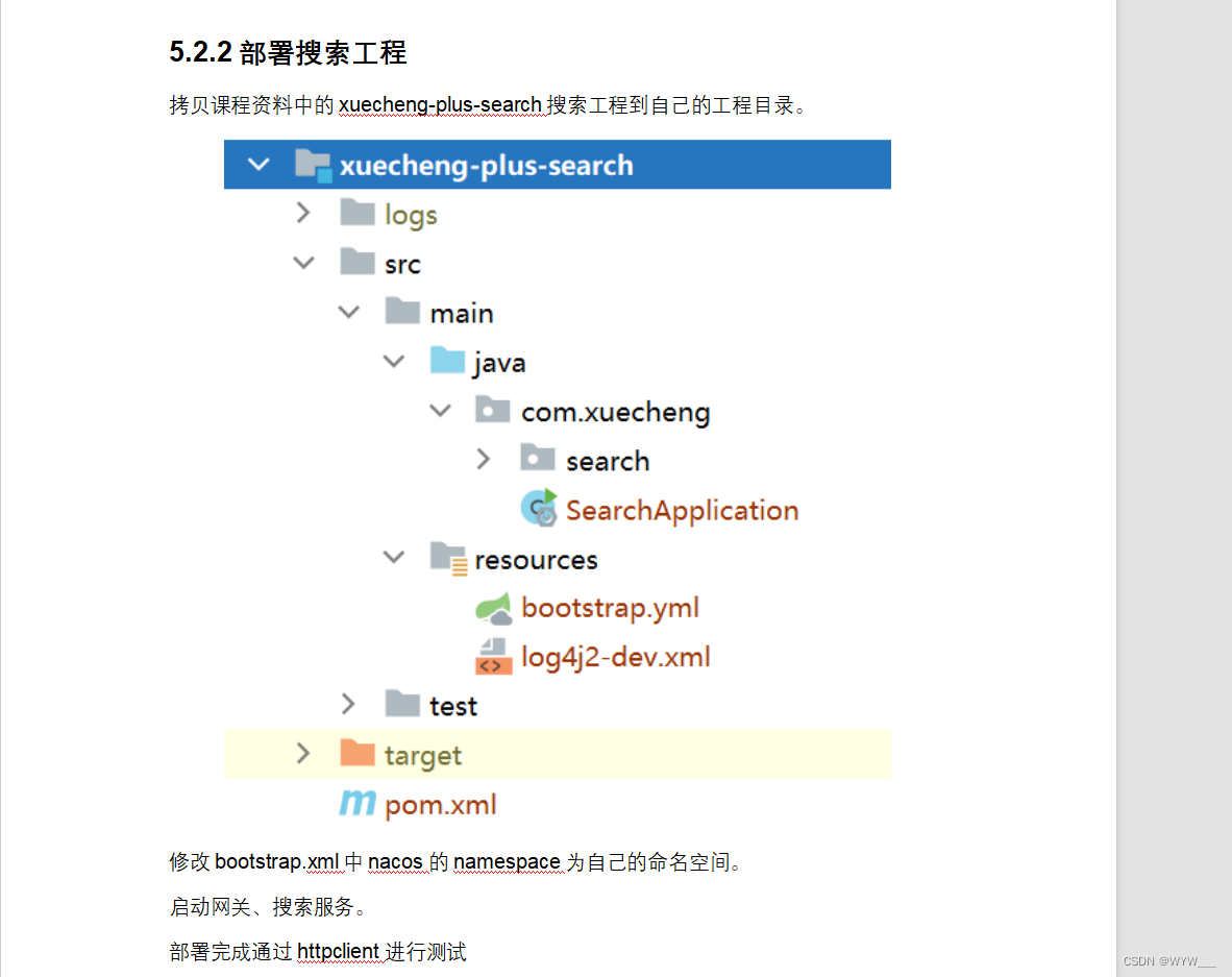 2024/6/5(页面静态化,熔断降级,降级处理,ES搜索实例,课程信息同步,认证授权,单点登录,Spring Security,OAuth2,授权模式)插图(35)