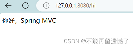 【SpringMVC】Spring Web MVC入门（一）插图(8)