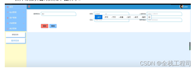 基于Java Web的优课在线教学系统的设计与实现-附源码081251插图(23)