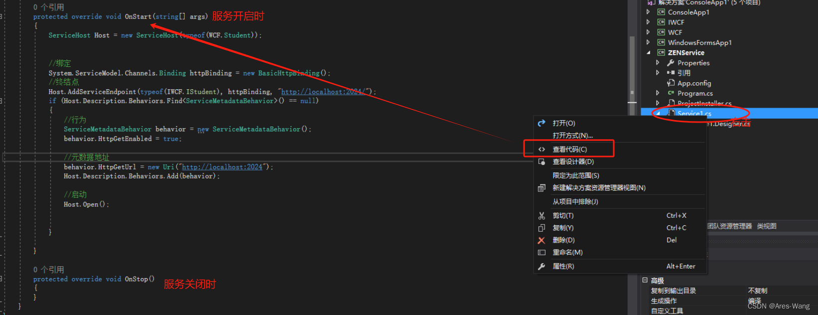 .NET WebService \ WCF \ WebAPI 部署总结 以及 window 服务 调试，webservice 的安全验证插图(26)