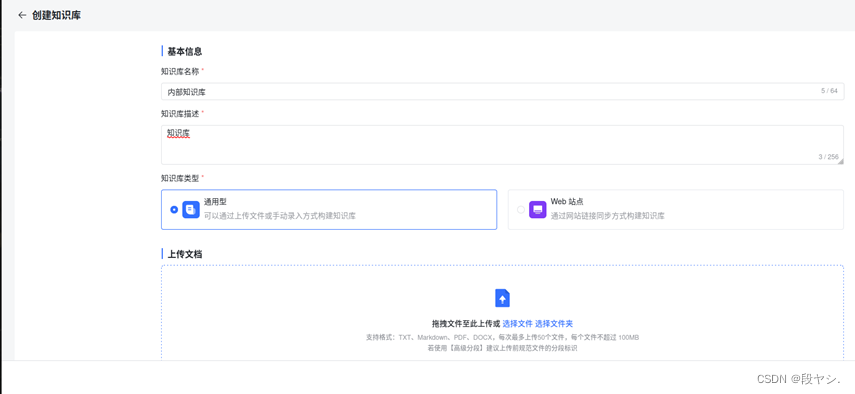 利用MaxKB+Ollama：搭建智能问答系统_Ubuntu部署maxkb插图(31)