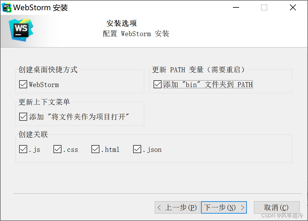 WebStorm 创建一个Vue项目插图(2)