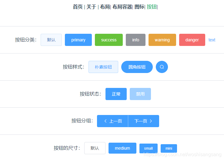 【前端系列】Element-UI 悟道插图(1)