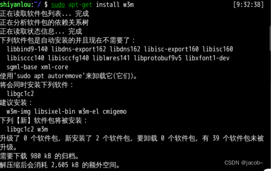 Linux下软件安装插图(1)