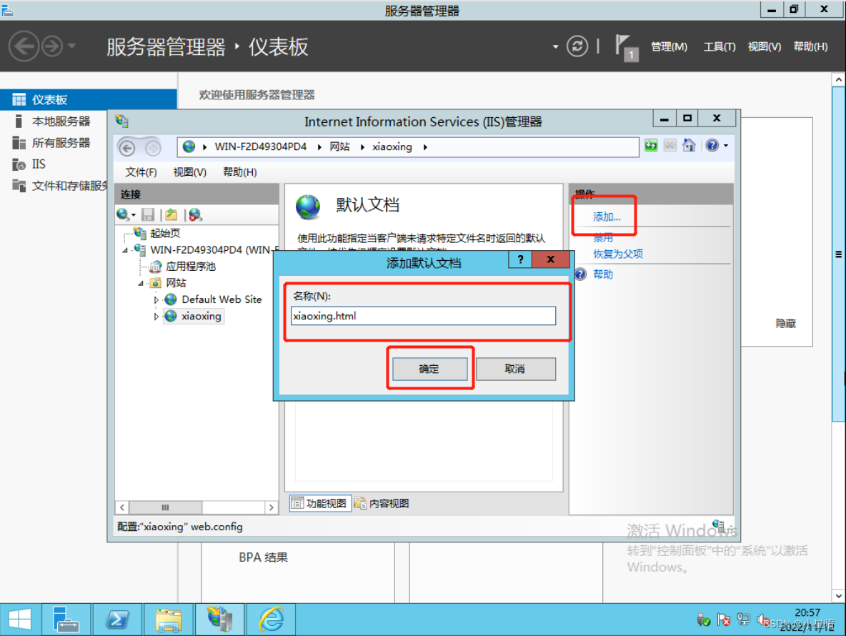 如何在Windows server 2012配置Web服务器插图(27)