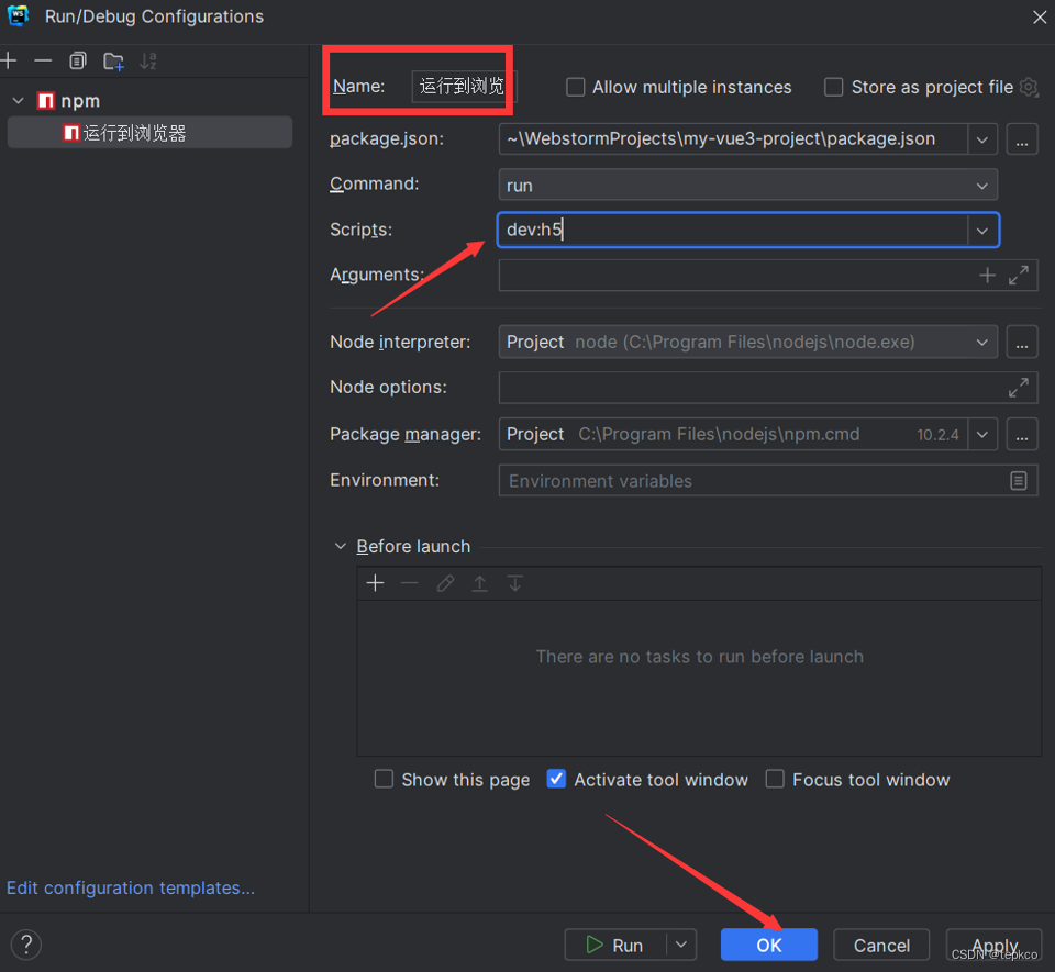 保姆级教程 从零配置nodejs环境并用命令行创建基于vue3的uniapp项目+Webstorm配置uniapp插图(32)