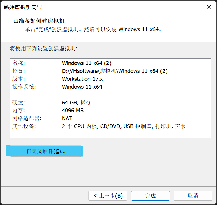 在VMware 17虚拟机上安装Windows 11操作系统（全程有图超级详细）+VMware使用技巧插图(20)