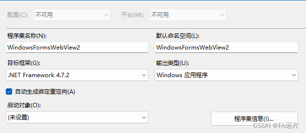 【WinForm】WebView2-个性化浏览器-桌面程序开发详解插图