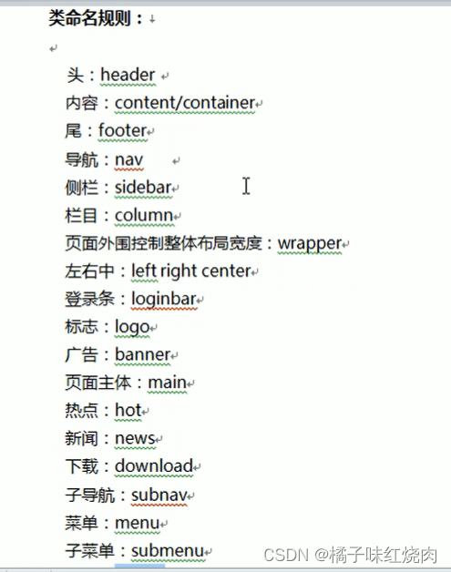 黑马程序员pink老师前端入门教程，零基础必看的h5(html5)+css3+移动端插图(75)