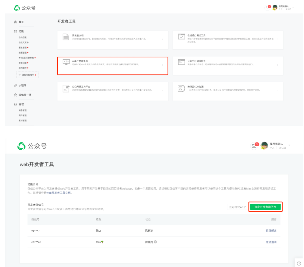 必看！前端角度梳理微信支付（小程序、H5、JSAPI）流程解密插图(2)