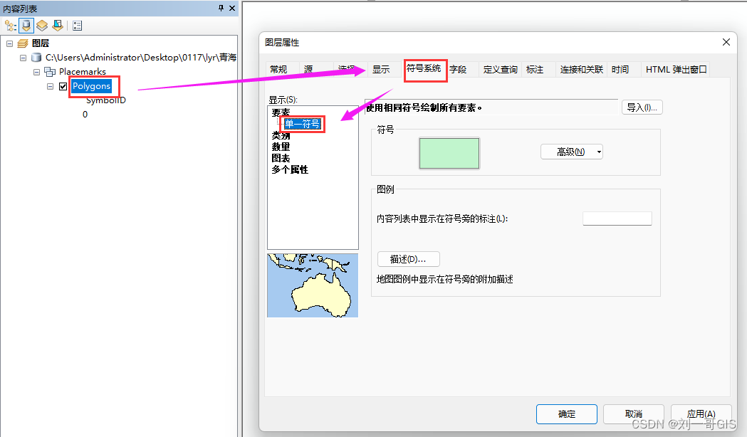 【ArcGIS微课1000例】0117：ArcGIS中如何将kml（kmz）文件转json（geojson）？插图(3)