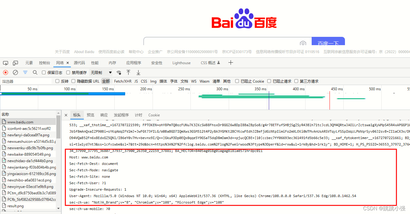 围绕http请求头中Referer展开的一些知识插图(1)