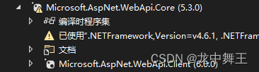 ASP.NET Core 8.0 WebApi 从零开始学习JWT登录认证插图(11)