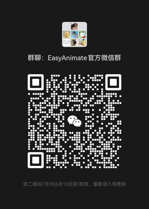 视频生成框架EasyAnimate正式开源！插图(9)