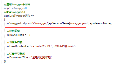 .NET Core WebAPI中使用Swagger（完整教程）插图(25)