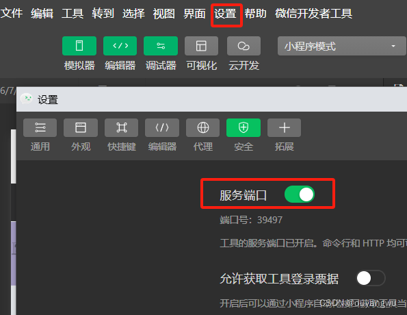 已有H5站点，如何用webview嵌入H5来快速制作微信小程序以及对微信小程序支付的修改插图(5)