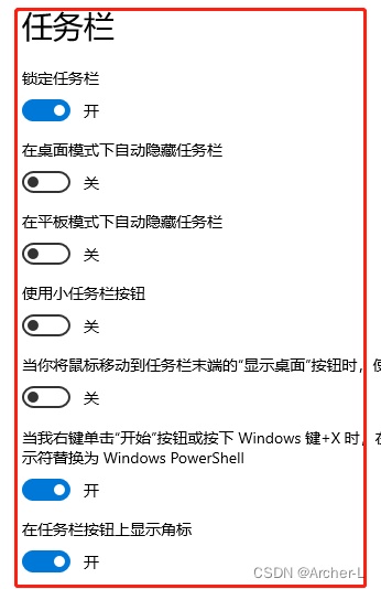 win10系统任务栏不显示已开启的软件-解决办法插图