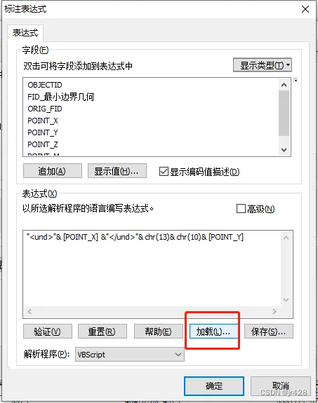 常规操作-ArcGIS常用标注技巧插图(7)