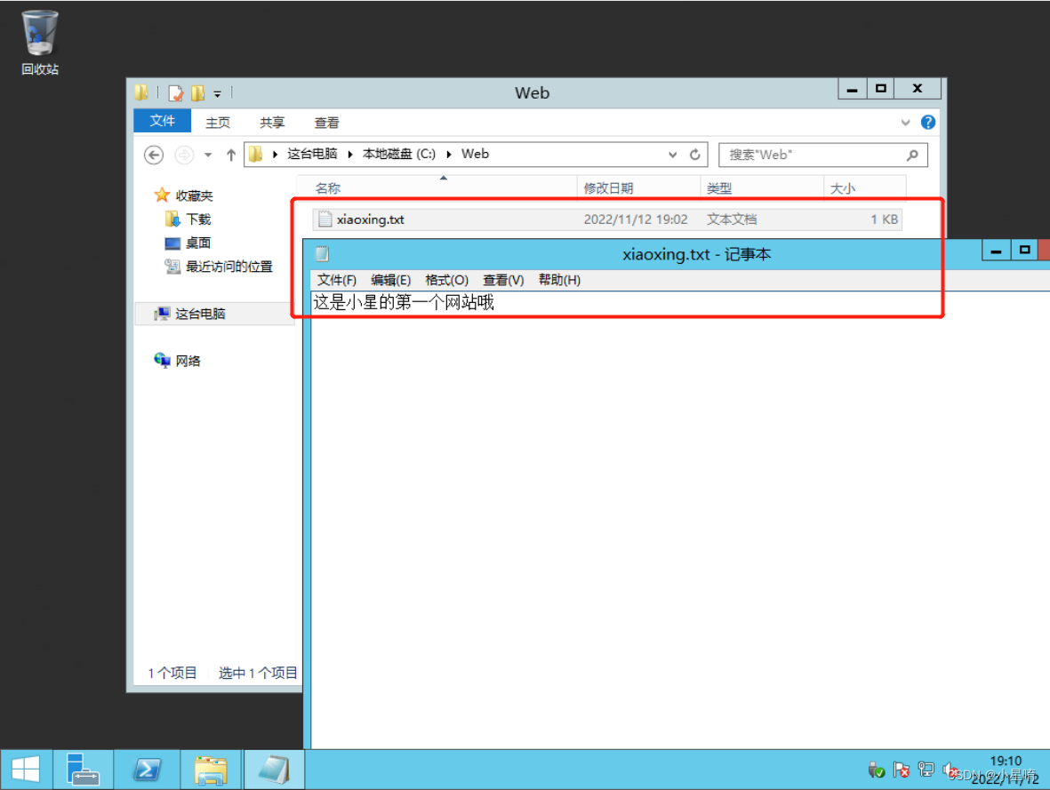 如何在Windows server 2012配置Web服务器插图(16)