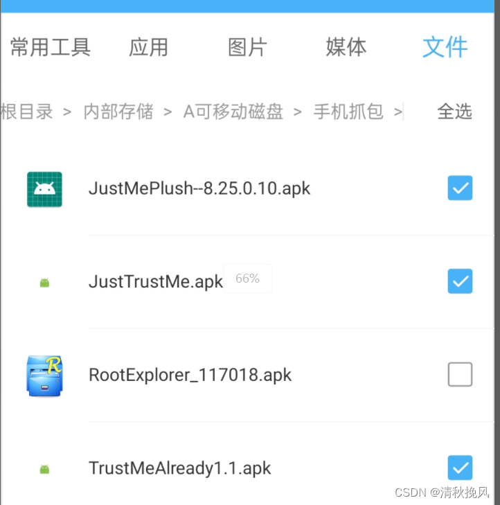 使用小黄鸟(HttpCanary)、VMOS Pro虚拟机对手机APP进行抓包（附带软件）插图(8)