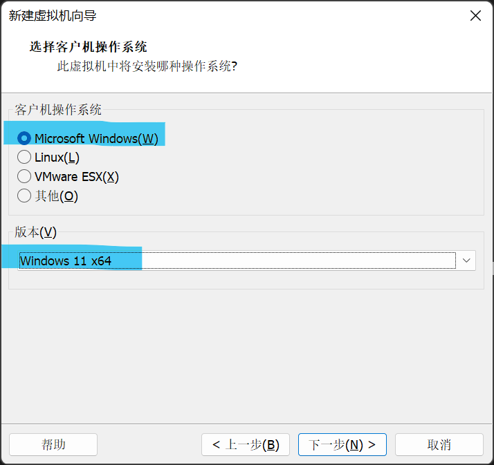 在VMware 17虚拟机上安装Windows 11操作系统（全程有图超级详细）+VMware使用技巧插图(16)