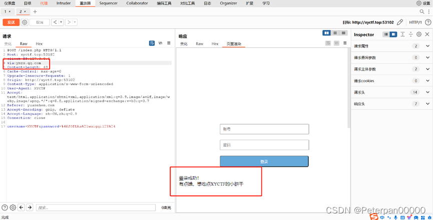 XYCTF 2024 部分web wp插图(9)