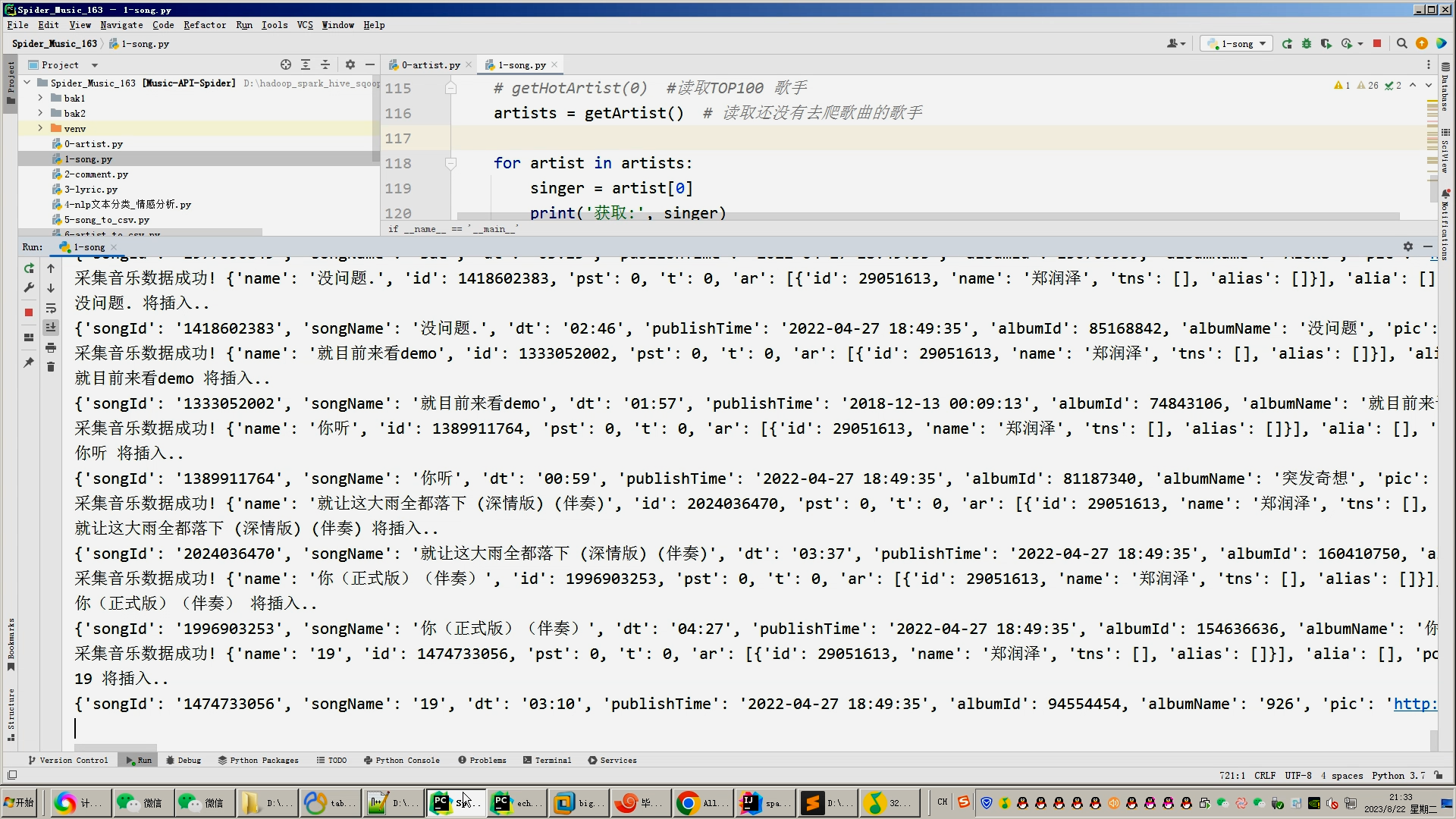 计算机毕业设计hadoop+spark+hive知识图谱音乐推荐系统 音乐数据分析可视化大屏 音乐爬虫 LSTM情感分析 大数据毕设 深度学习 机器学习插图(11)