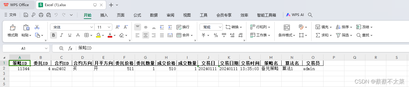 解决axios请求文件流前端通过new Blob完成文件流下载文件打不开插图(6)