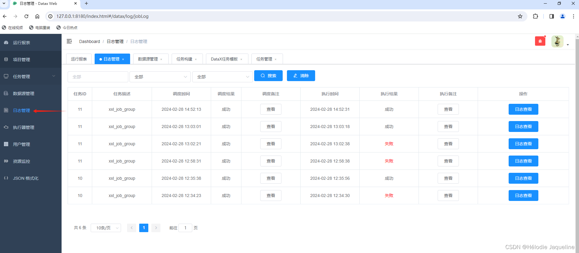 Windows下安装DataX-web源码并使用插图(20)