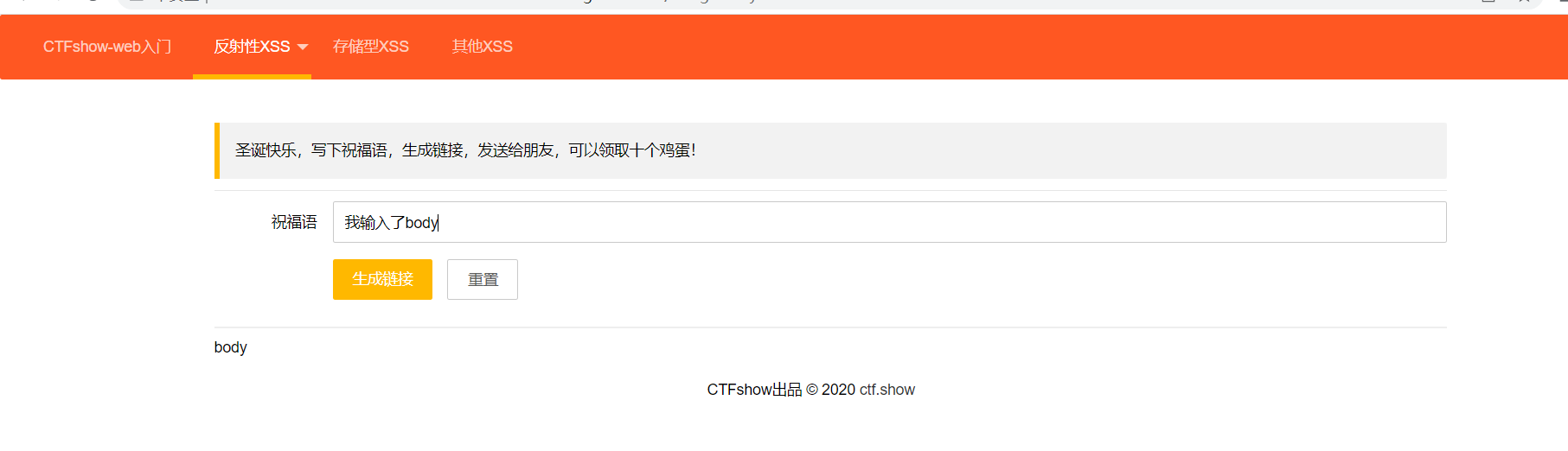 Ctfshow web入门 XSS篇 web316-web333 详细题解 全插图(16)