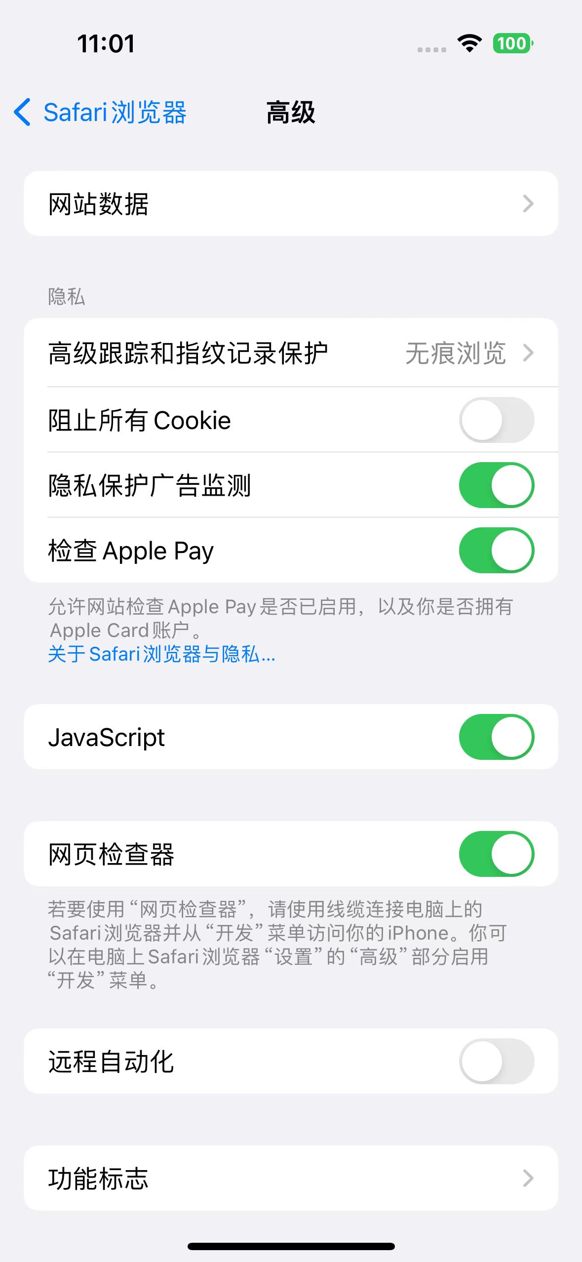 iOS17使用safari调试wkwebview插图(2)