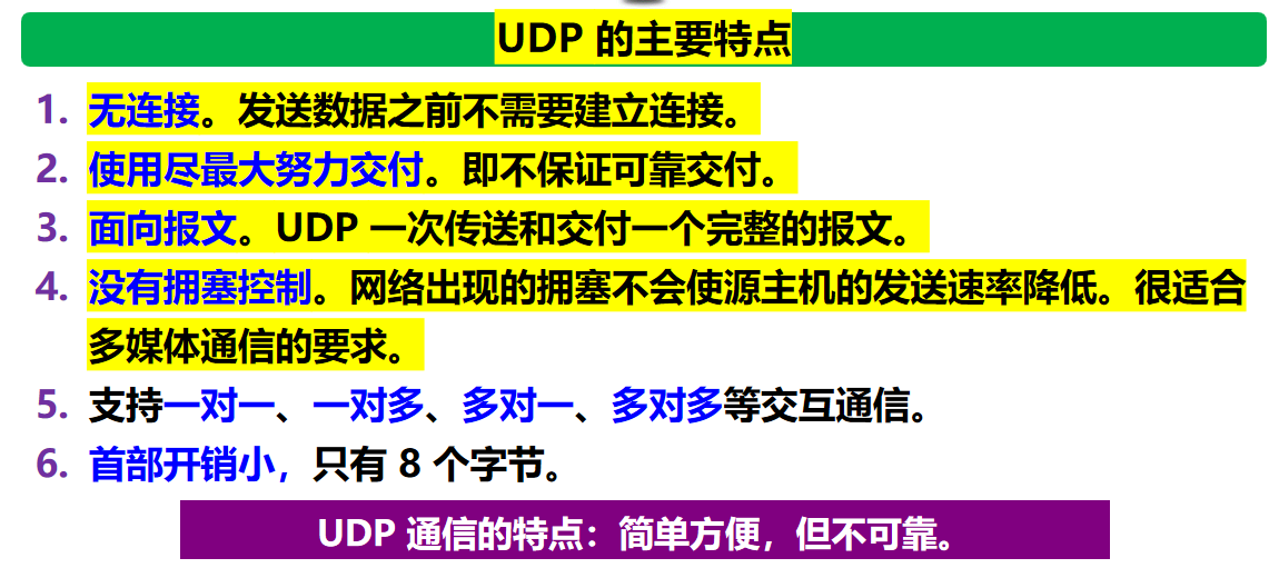 计算机网络 期末复习（谢希仁版本）第5章插图(13)