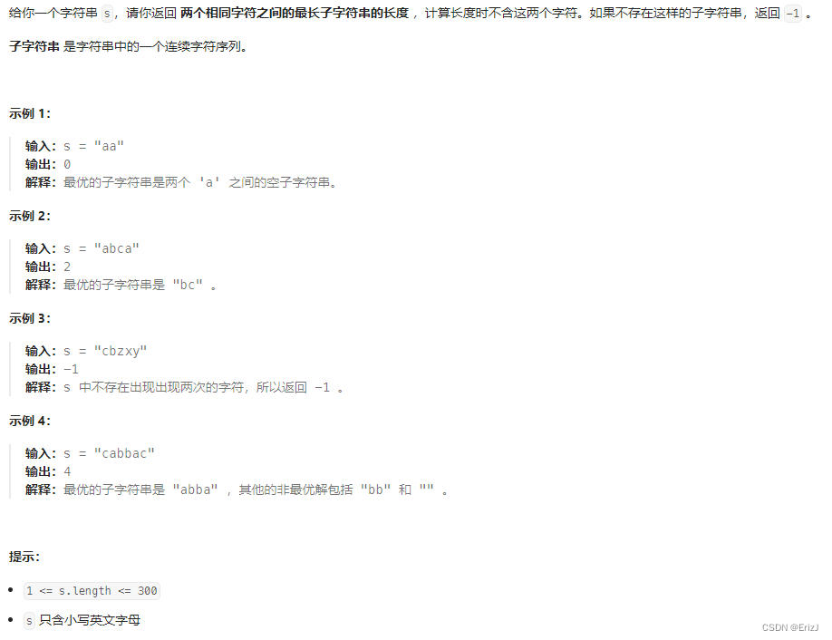 LeetCode | 1624.两个相同字符之间的最长子字符串插图