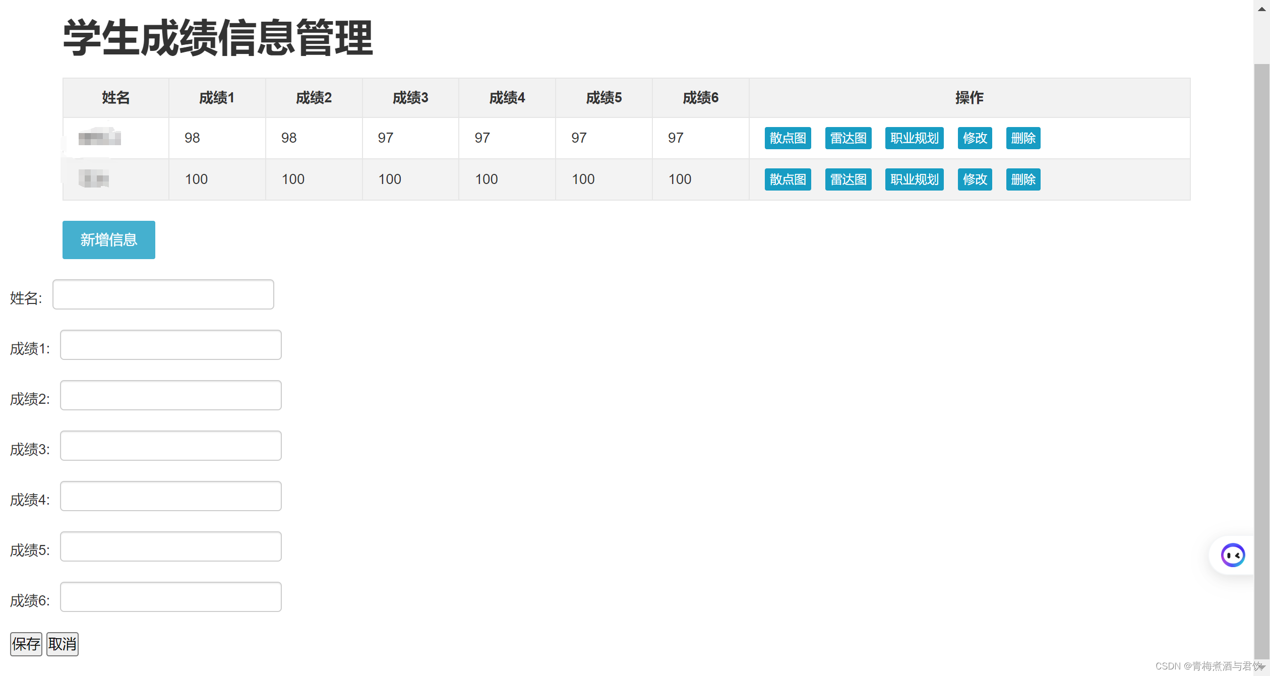 Python课设-学生信息管理系统插图(7)