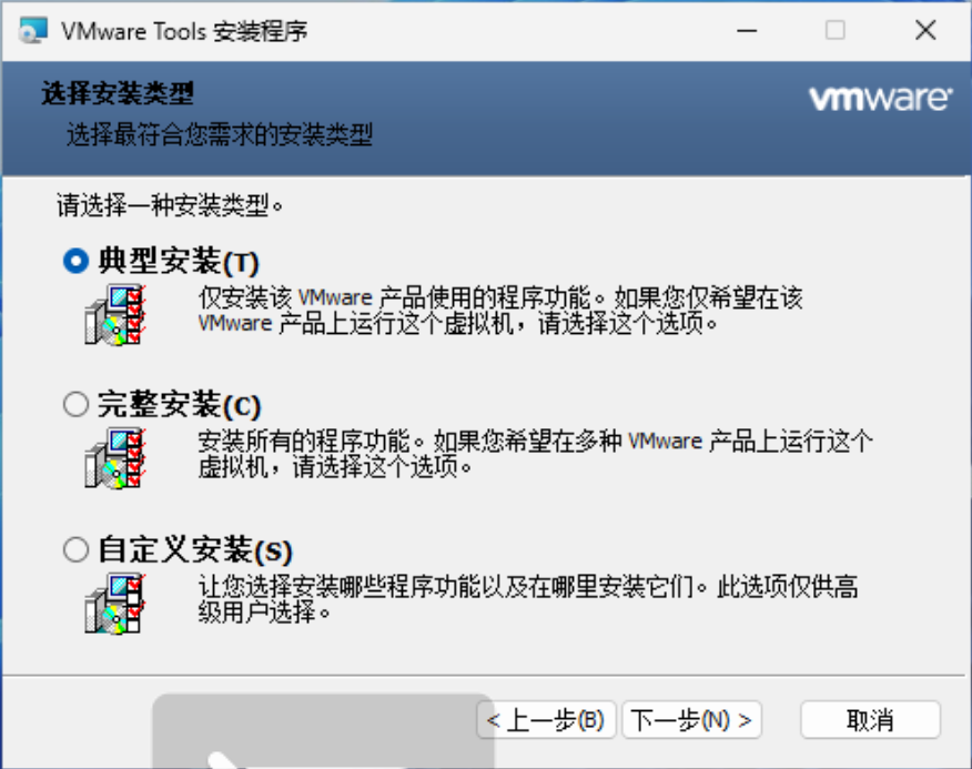 在VMware 17虚拟机上安装Windows 11操作系统（全程有图超级详细）+VMware使用技巧插图(43)