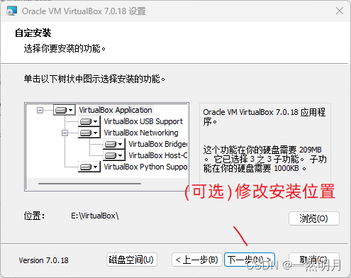 虚拟机VirtulBox下载与Ubuntu系统下载(图文教程)插图(3)