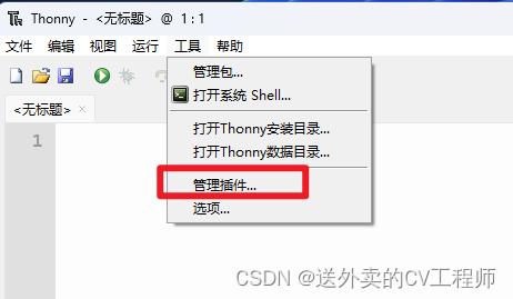 下载安装Thonny并烧录MicroPython固件至ESP32插图(16)