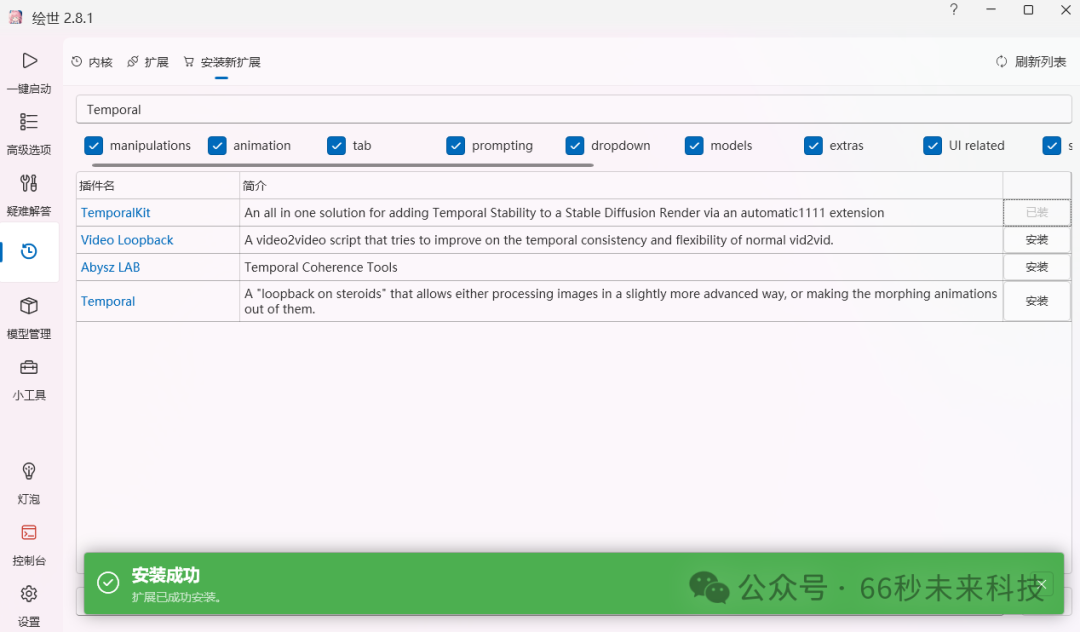 SD-WebUI视频重绘：TemporalKit+EbsynthUtility避坑指南插图(6)