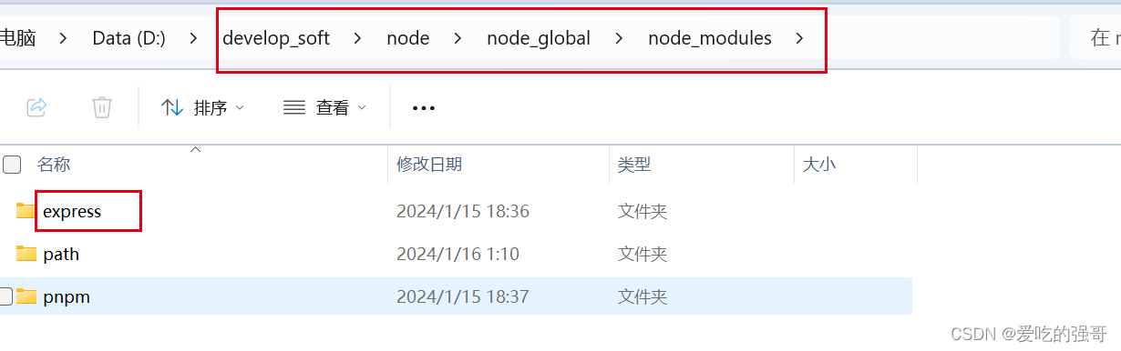 前端环境搭建——node（保姆级）插图(18)