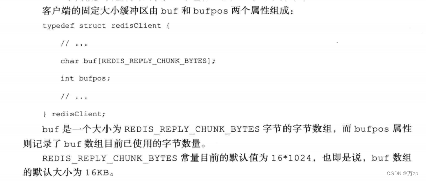 redis 04 redis结构插图(23)