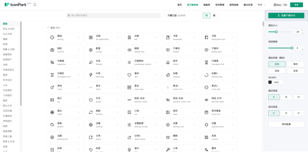 字节跳动热门的前端开源项目插图(6)