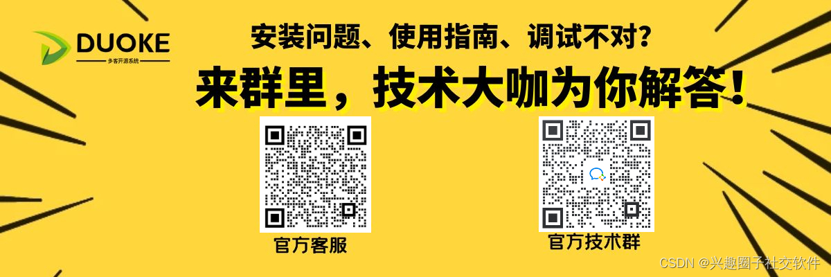 多客陪玩系统-开源陪玩系统平台源码-支持游戏线上陪玩家政线下预约等多场景应用支持H5+小程序+APP插图(8)