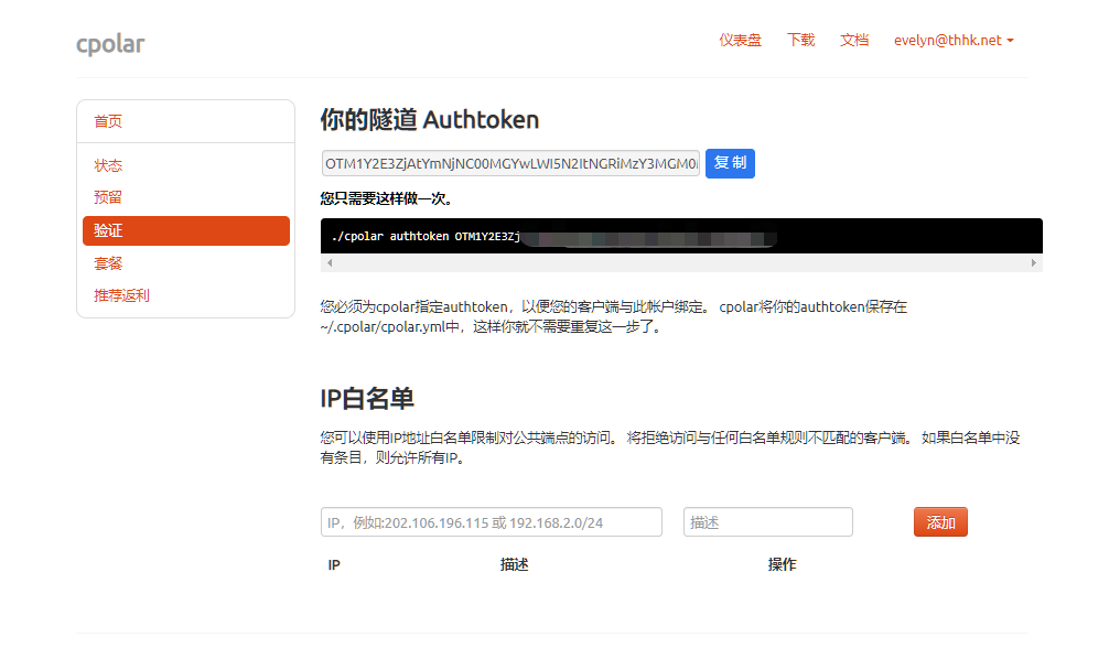 Ubuntu搭建web站点并发布公网访问【内网穿透】插图(4)