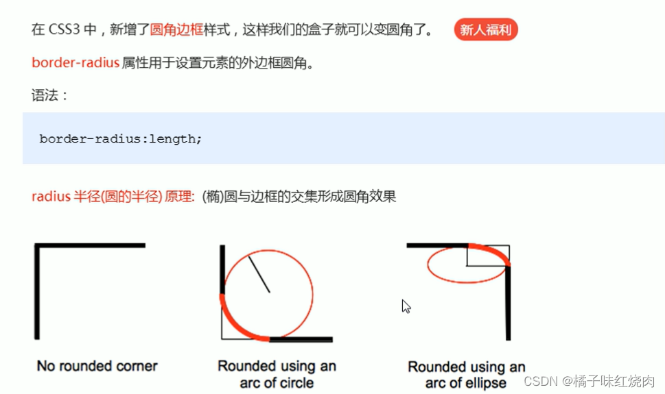 黑马程序员pink老师前端入门教程，零基础必看的h5(html5)+css3+移动端插图(194)