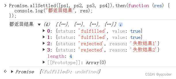 前端 JS 经典：Promise 详解插图(8)